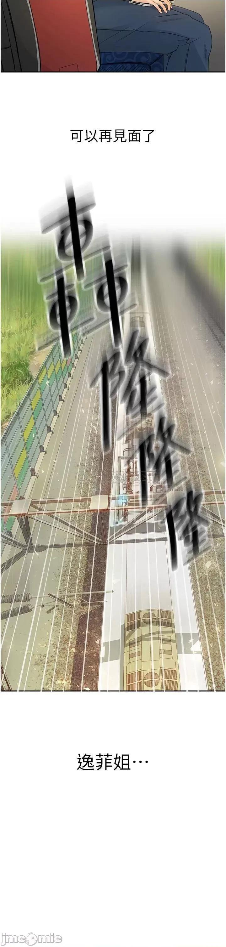 剑道学姊 剑道学姊 第25页