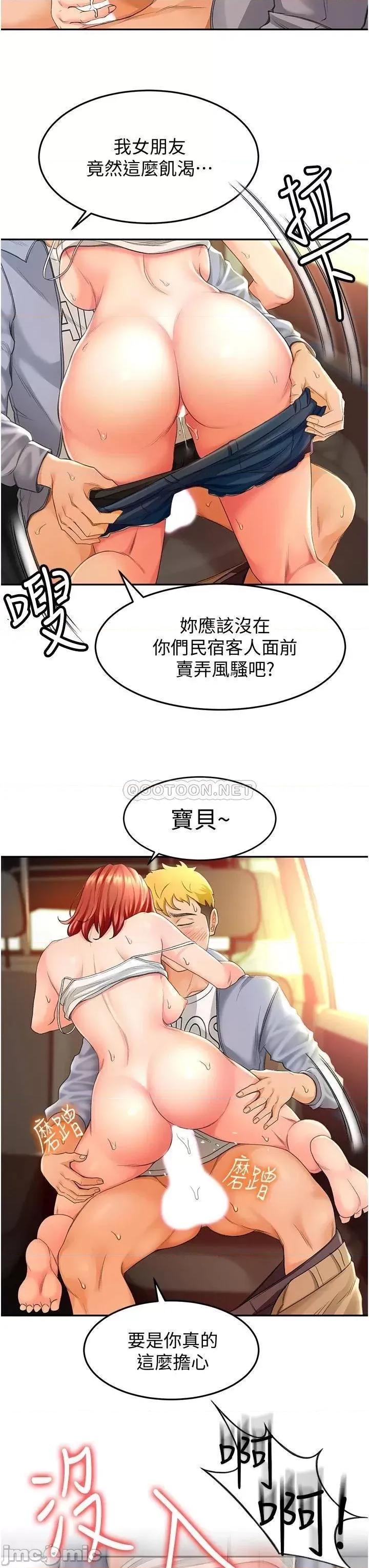 剑道学姊 剑道学姊 第38页