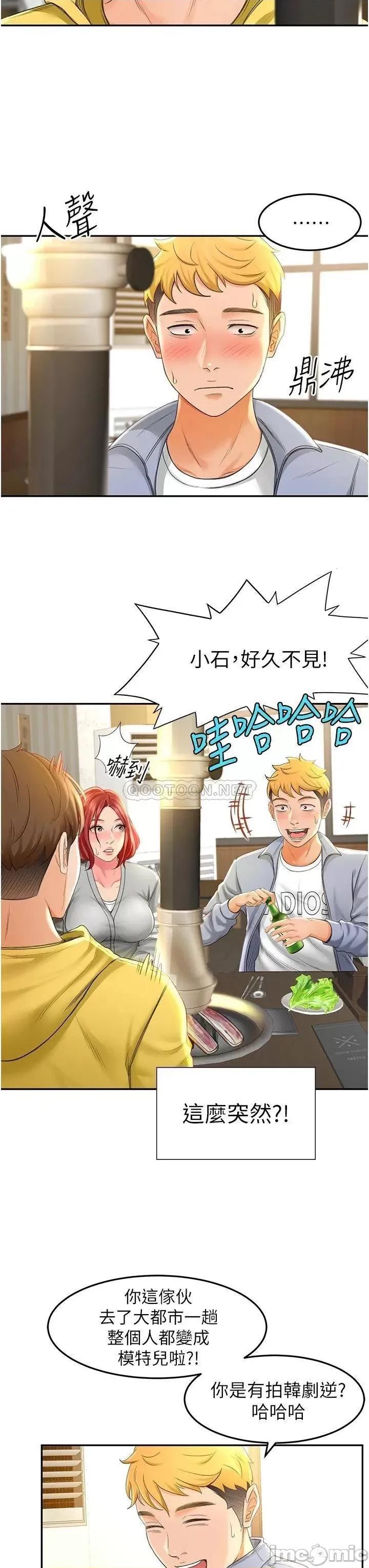 剑道学姊 剑道学姊 第50页
