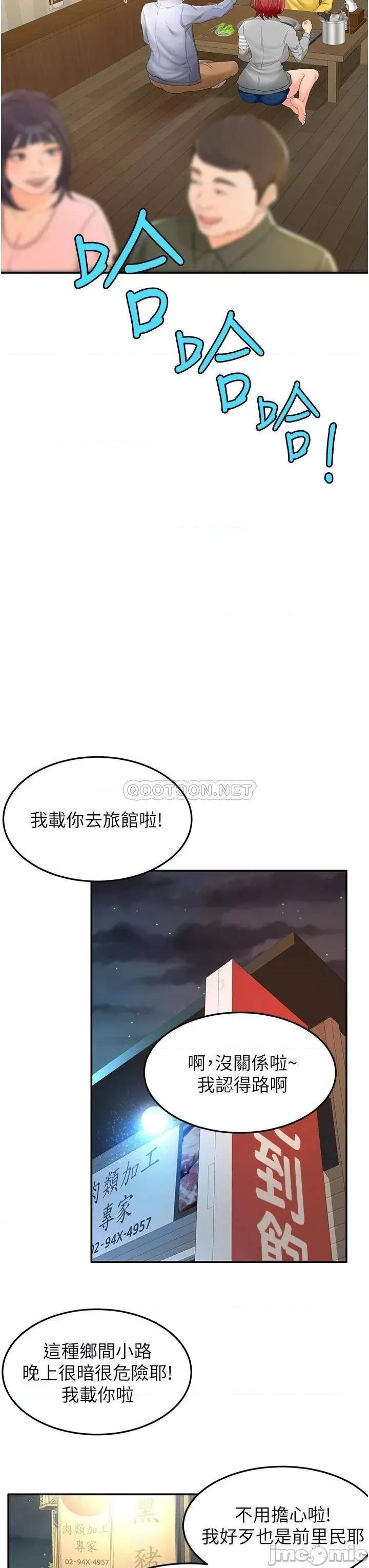 剑道学姊 剑道学姊 第54页