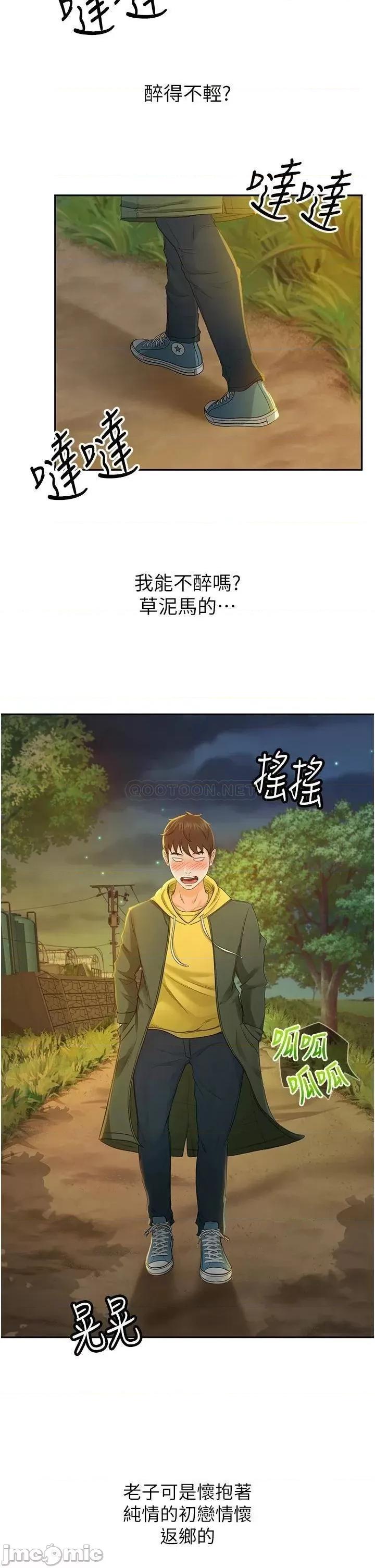 剑道学姊 剑道学姊 第57页