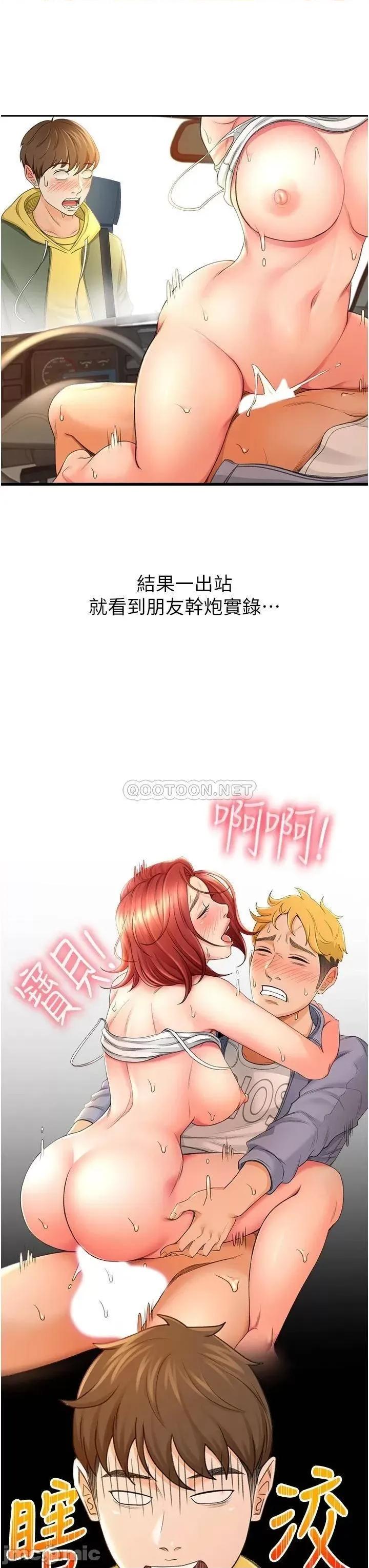 剑道学姊 剑道学姊 第58页