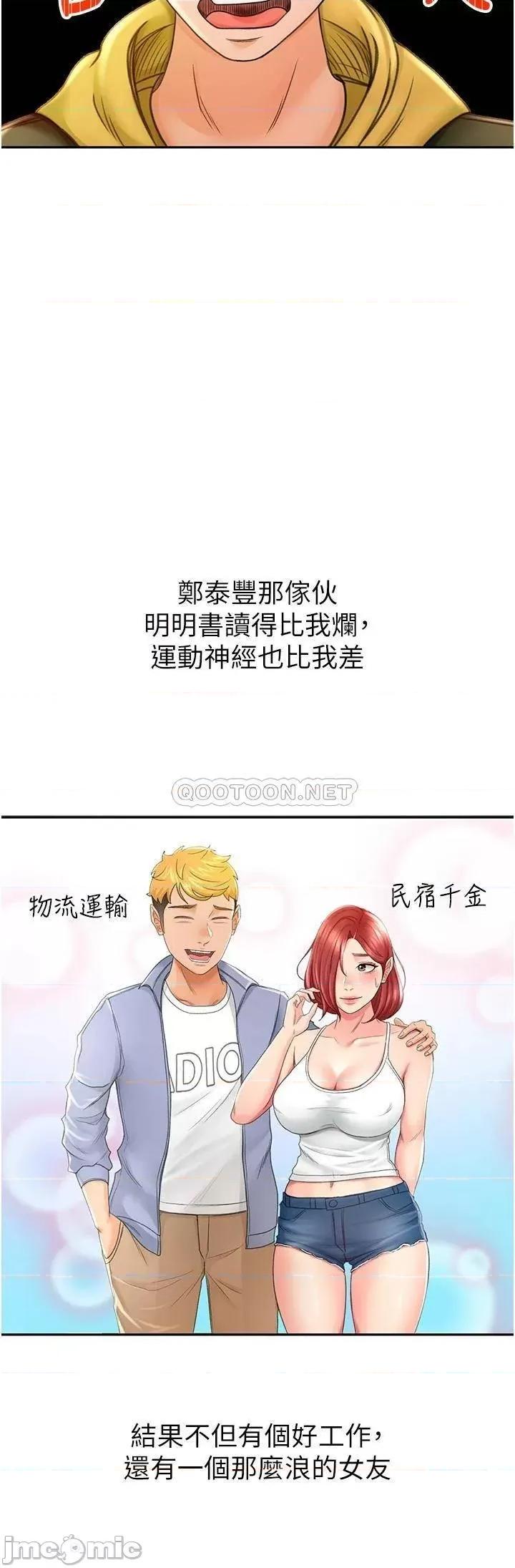 剑道学姊 剑道学姊 第59页