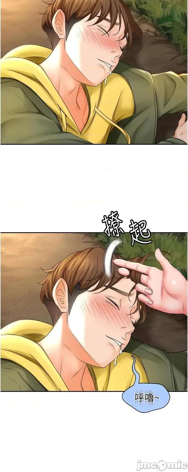 剑道学姊 剑道学姊 第66页