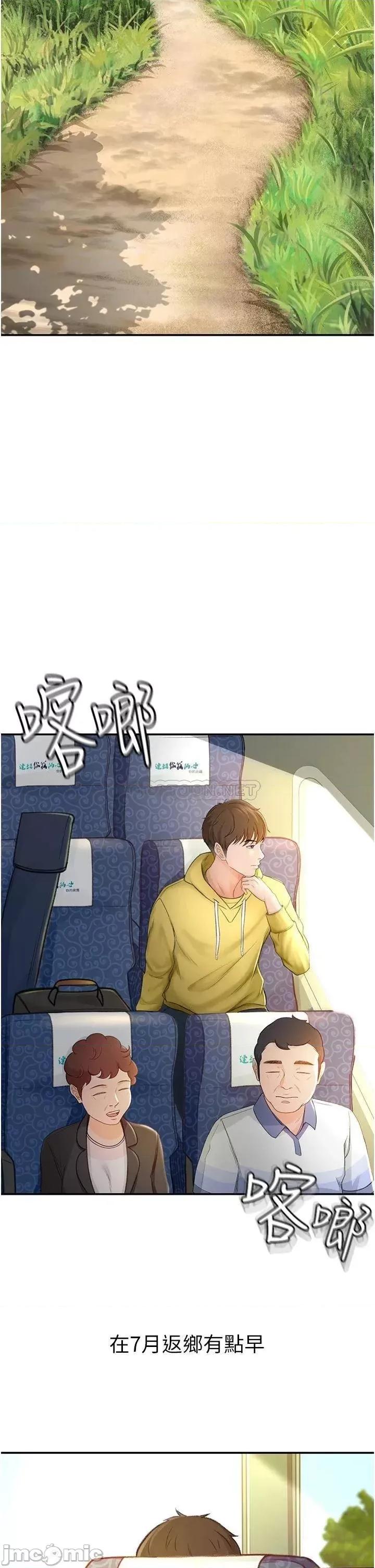 剑道学姊 剑道学姊 第2页