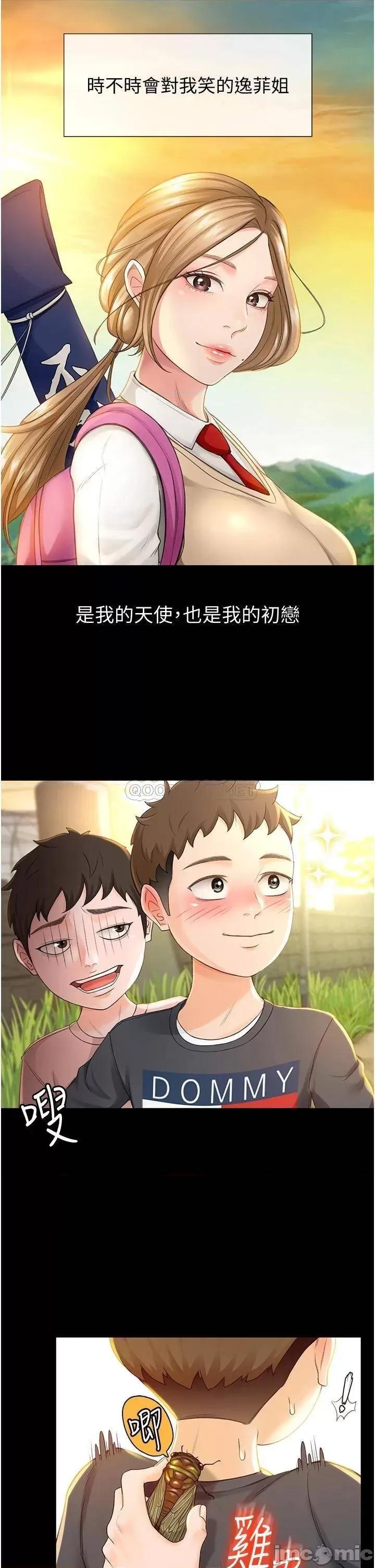 剑道学姊 剑道学姊 第13页