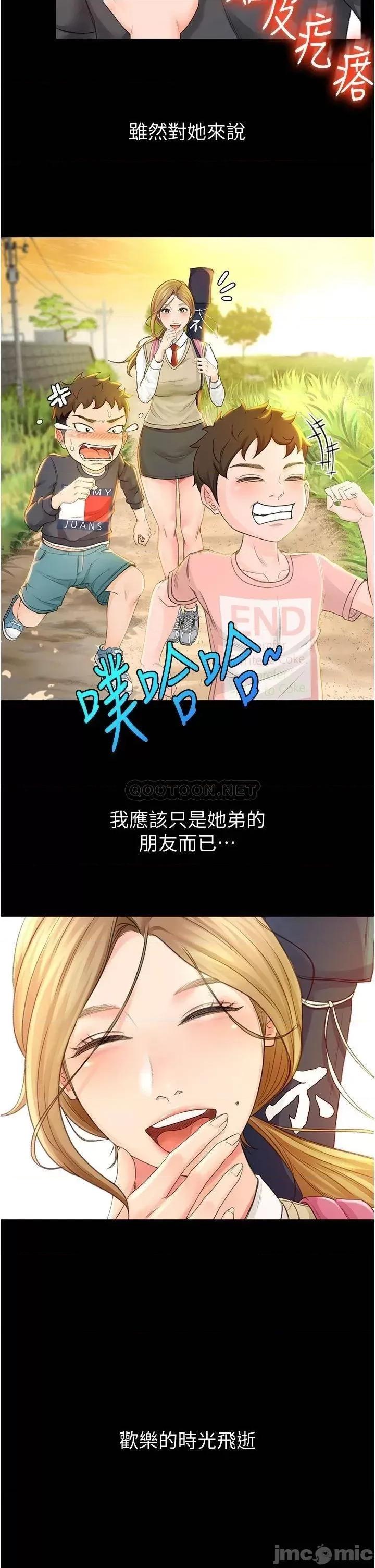 剑道学姊 剑道学姊 第14页