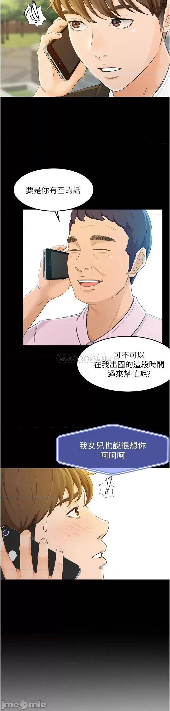 剑道学姊 剑道学姊 第21页