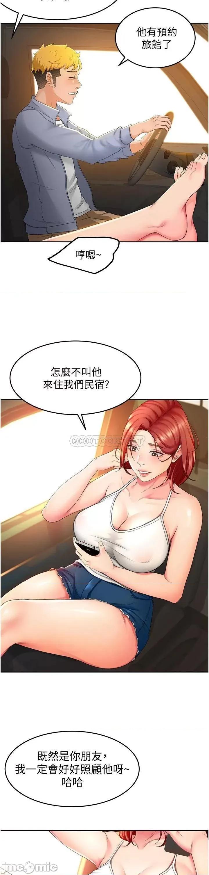剑道学姊 剑道学姊 第29页