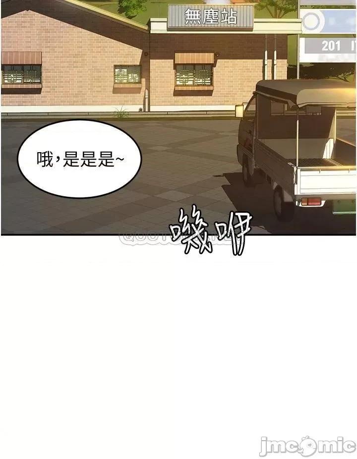剑道学姊 剑道学姊 第31页