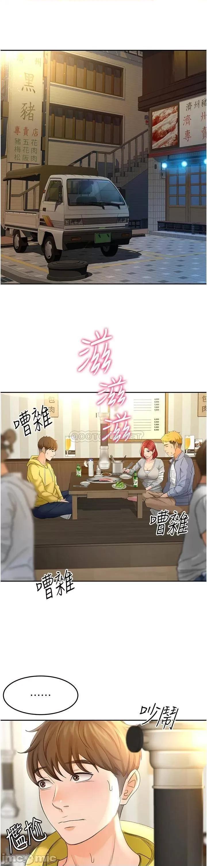 剑道学姊 剑道学姊 第49页