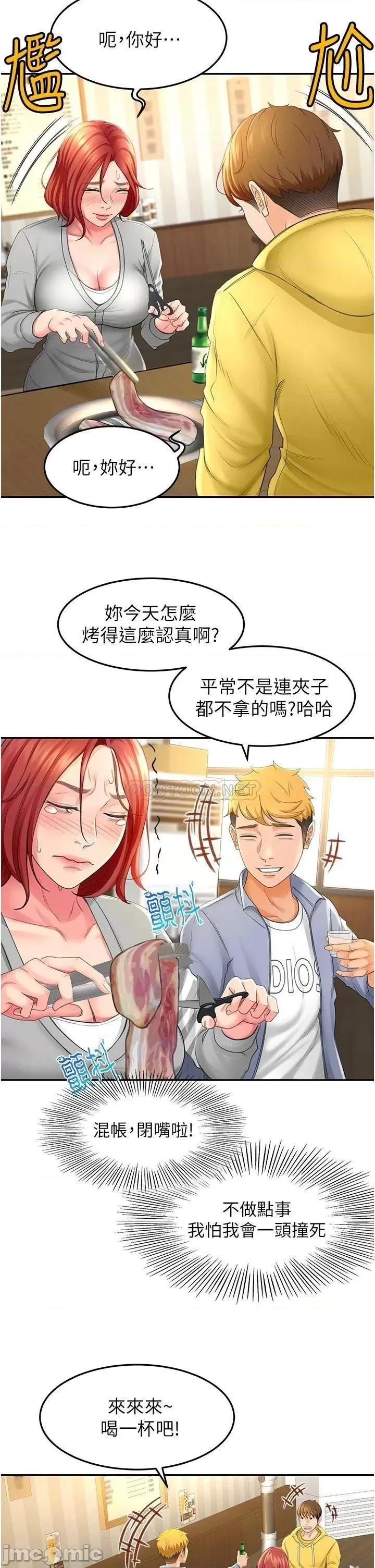 剑道学姊 剑道学姊 第53页