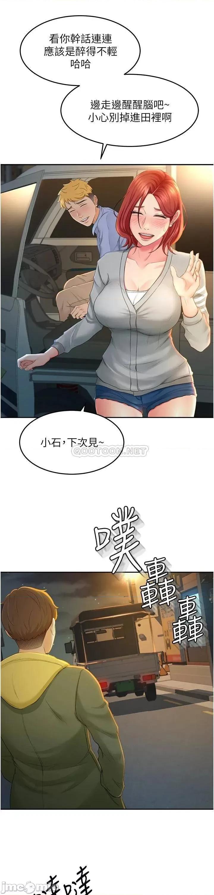 剑道学姊 剑道学姊 第56页