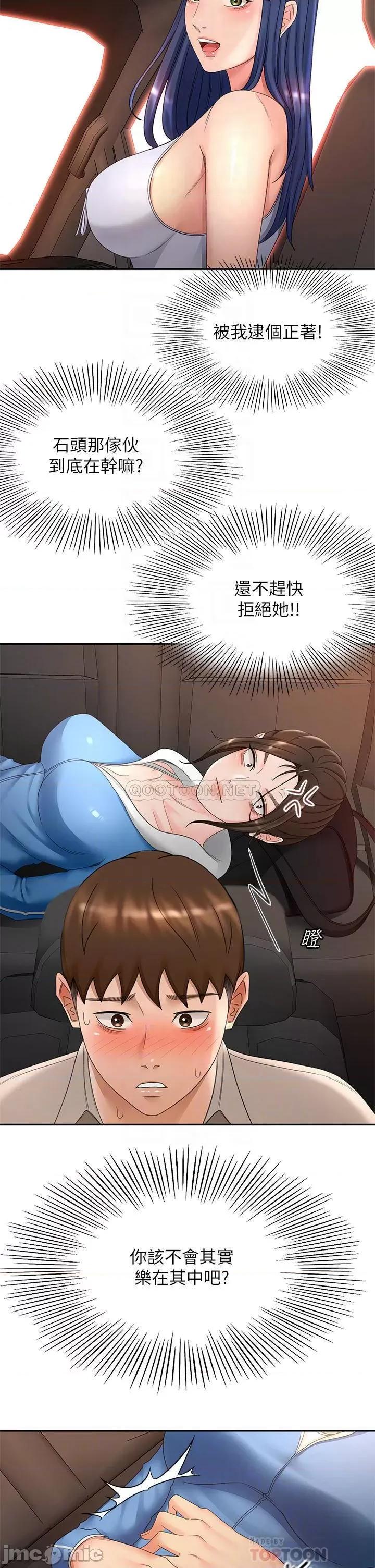 剑道学姊 剑道学姊 47 第10页