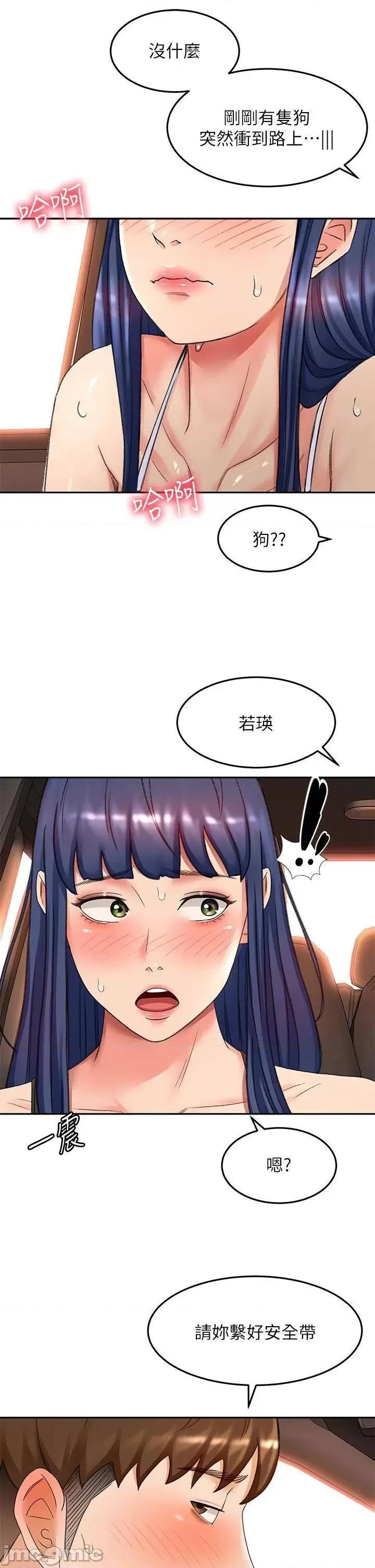 剑道学姊 剑道学姊 47 第32页