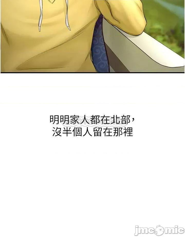 剑道学姊 剑道学姊 第4页