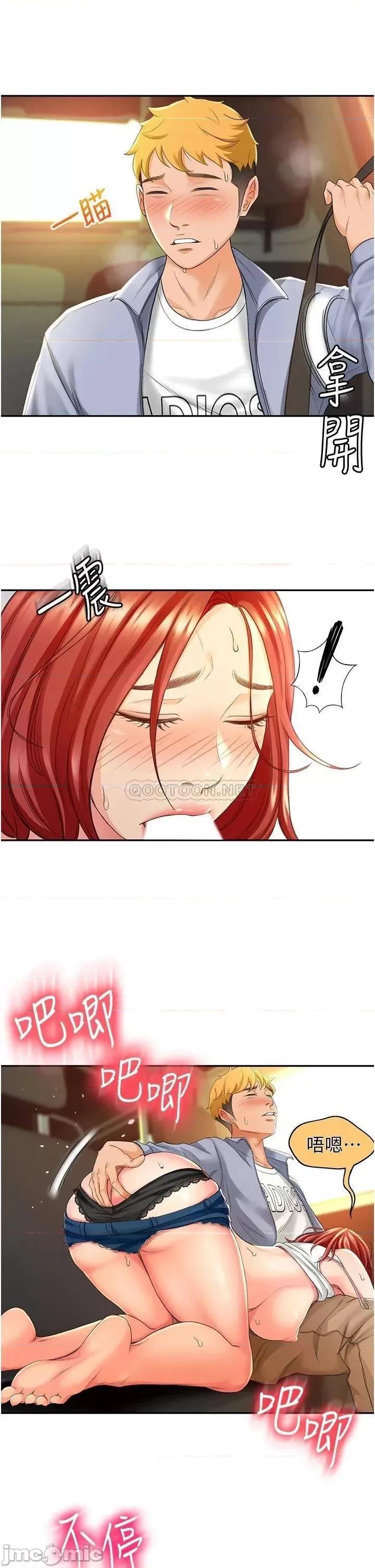 剑道学姊 剑道学姊 第36页