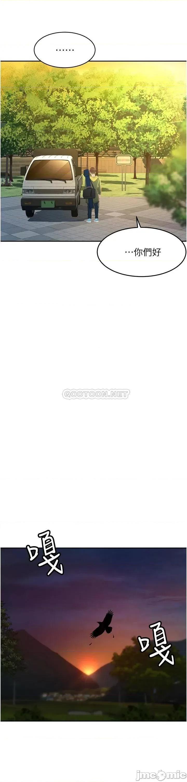 剑道学姊 剑道学姊 第48页
