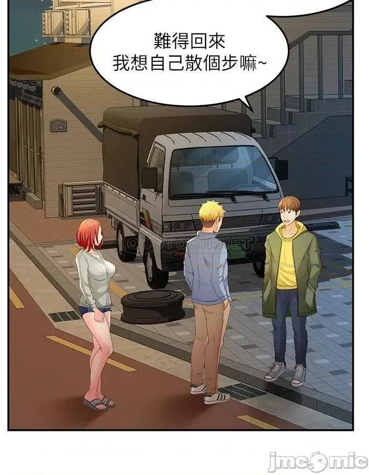 剑道学姊 剑道学姊 第55页