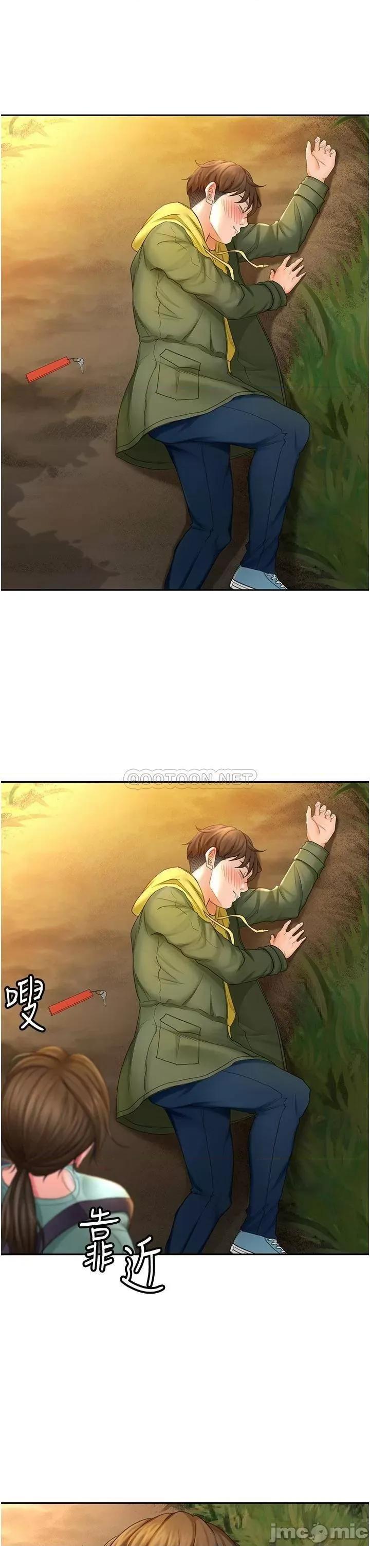 剑道学姊 剑道学姊 第65页