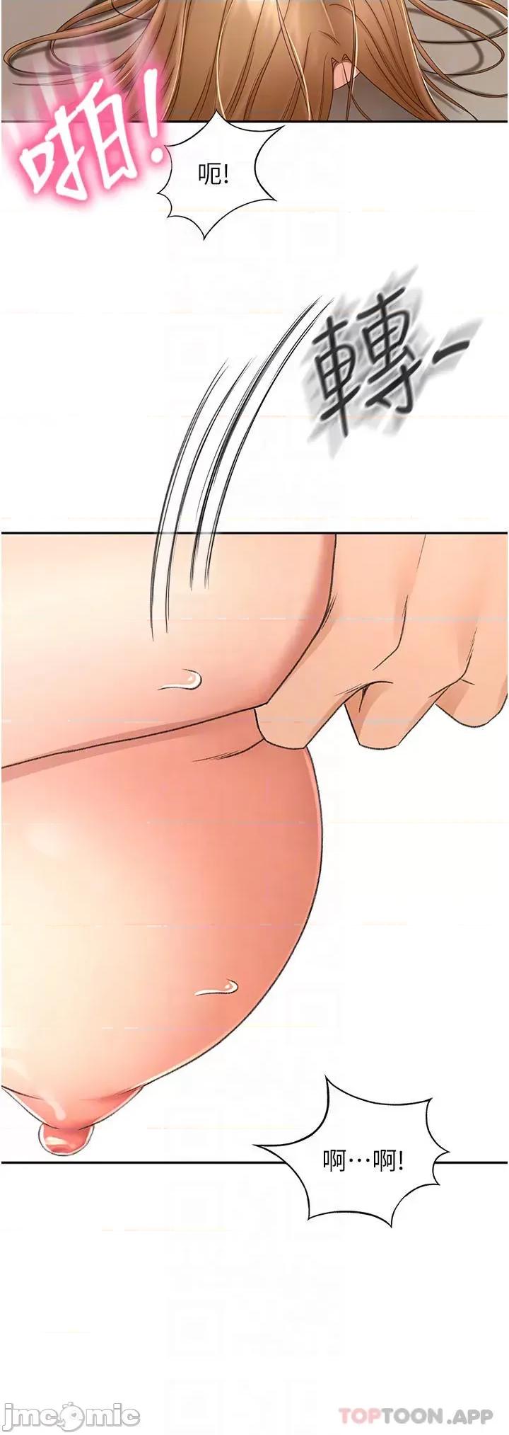 剑道学姊 剑道学姊 57 第10页