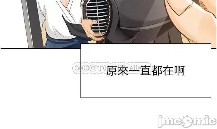 剑道学姊 剑道学姊 第23页