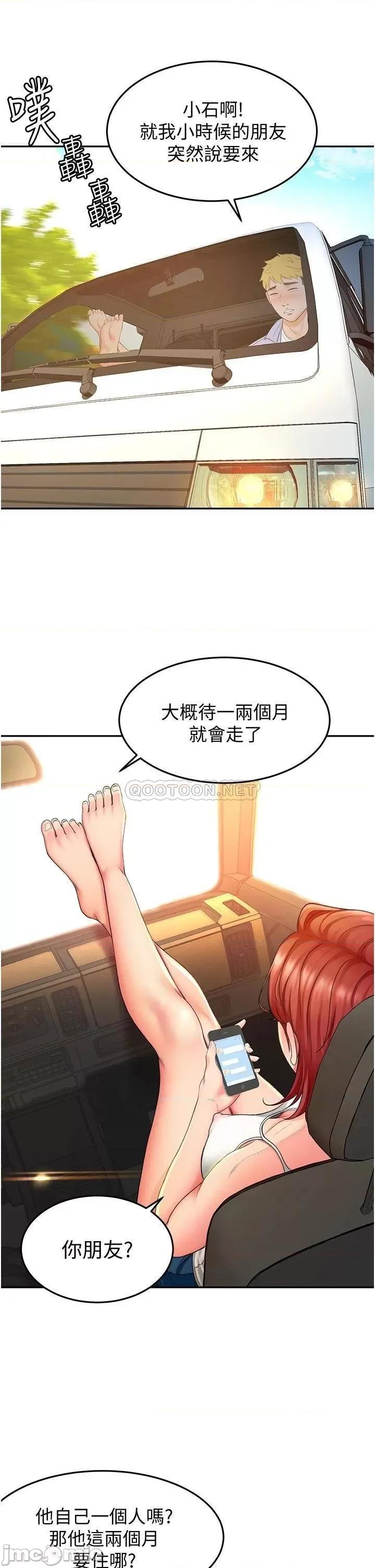 剑道学姊 剑道学姊 第28页