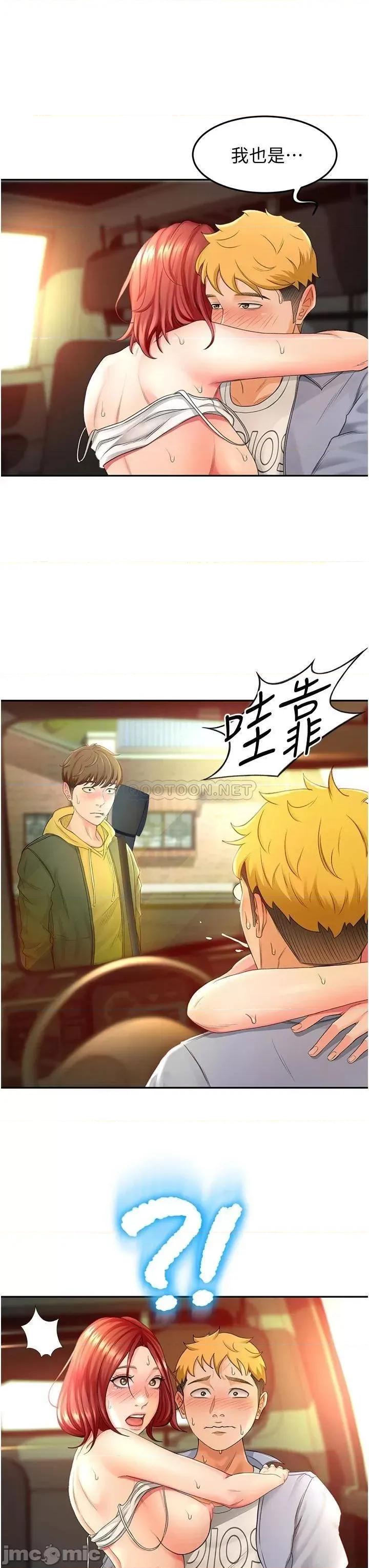 剑道学姊 剑道学姊 第46页