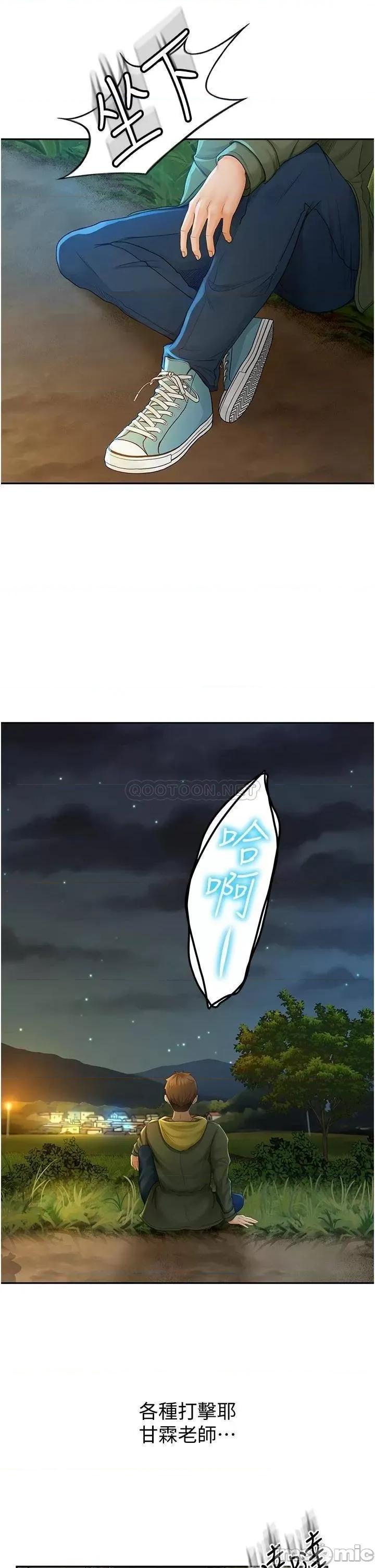 剑道学姊 剑道学姊 第60页