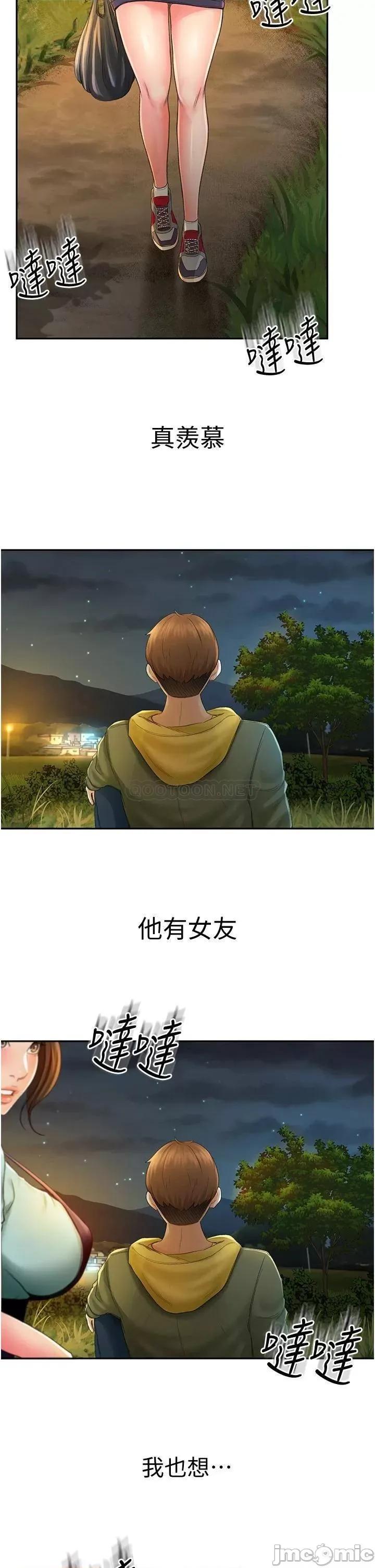 剑道学姊 剑道学姊 第61页