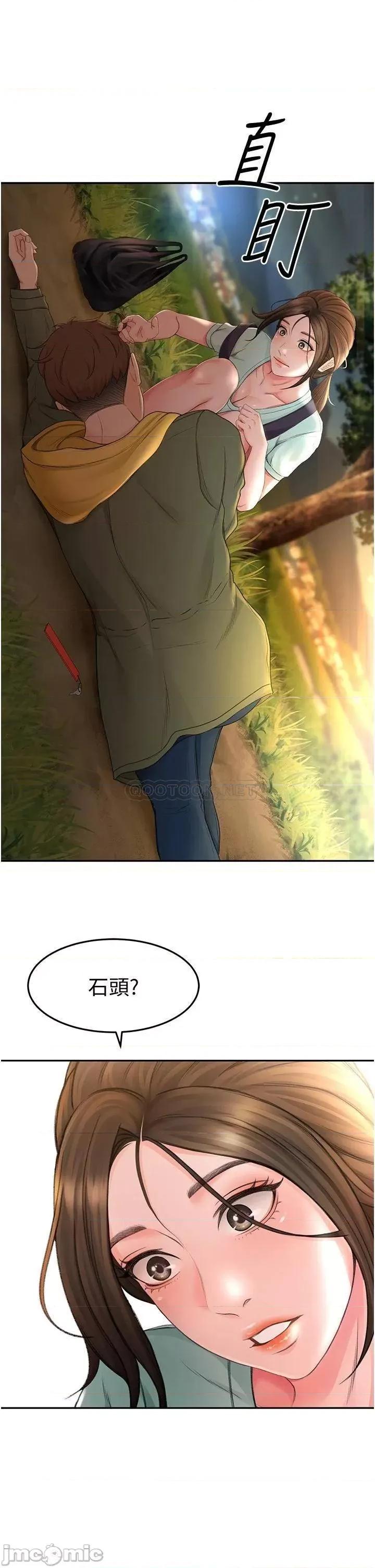 剑道学姊 剑道学姊 第67页