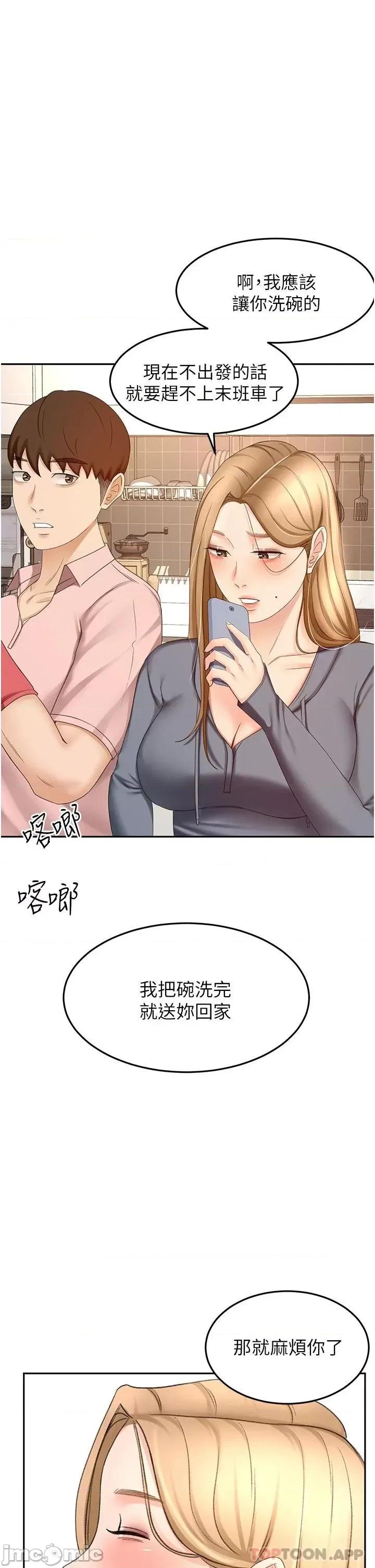 剑道学姊 剑道学姊 59 第1页
