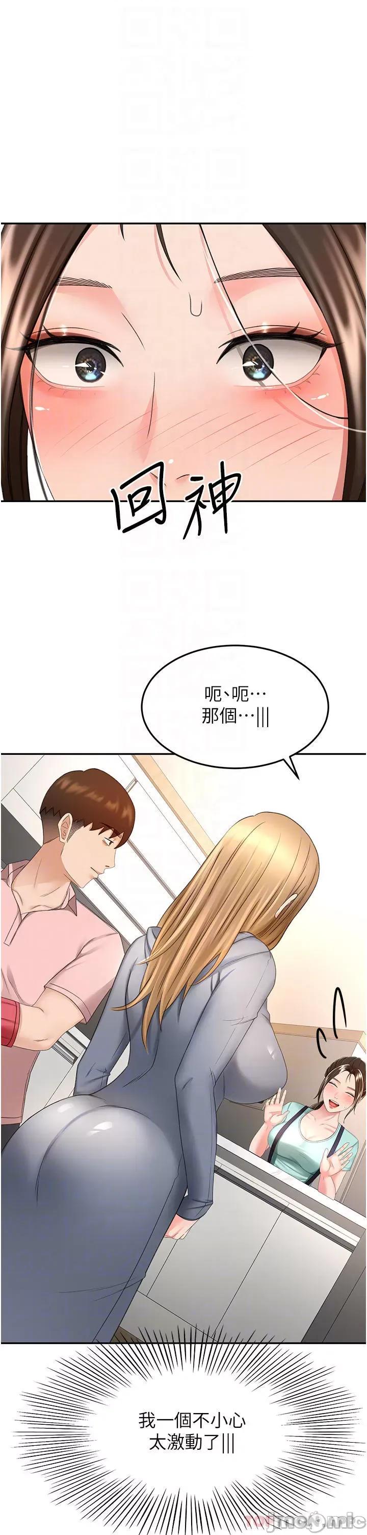 剑道学姊 剑道学姊 59 第4页