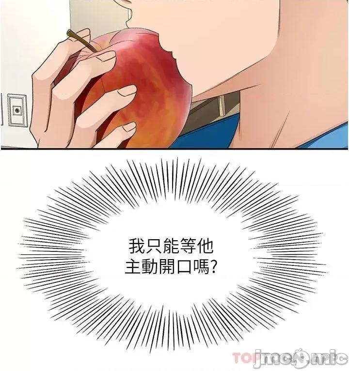 剑道学姊 剑道学姊 59 第20页