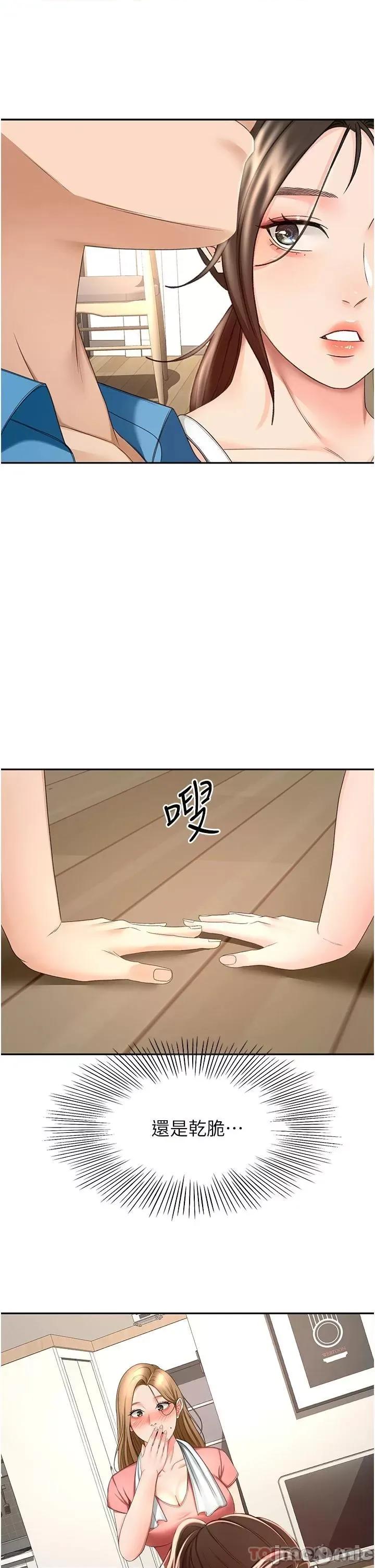 剑道学姊 剑道学姊 59 第21页