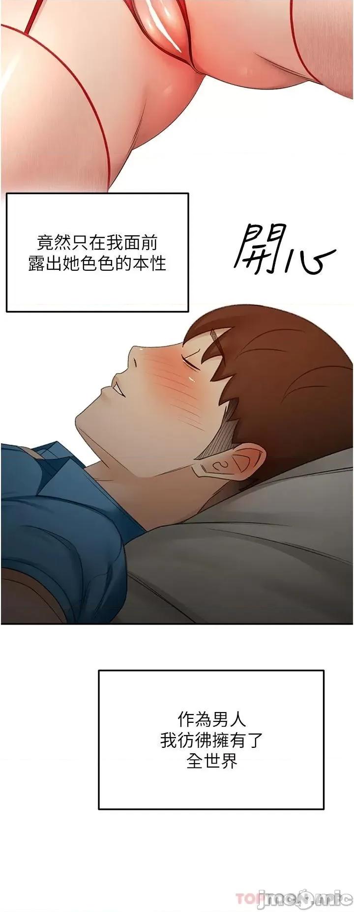 剑道学姊 剑道学姊 59 第30页