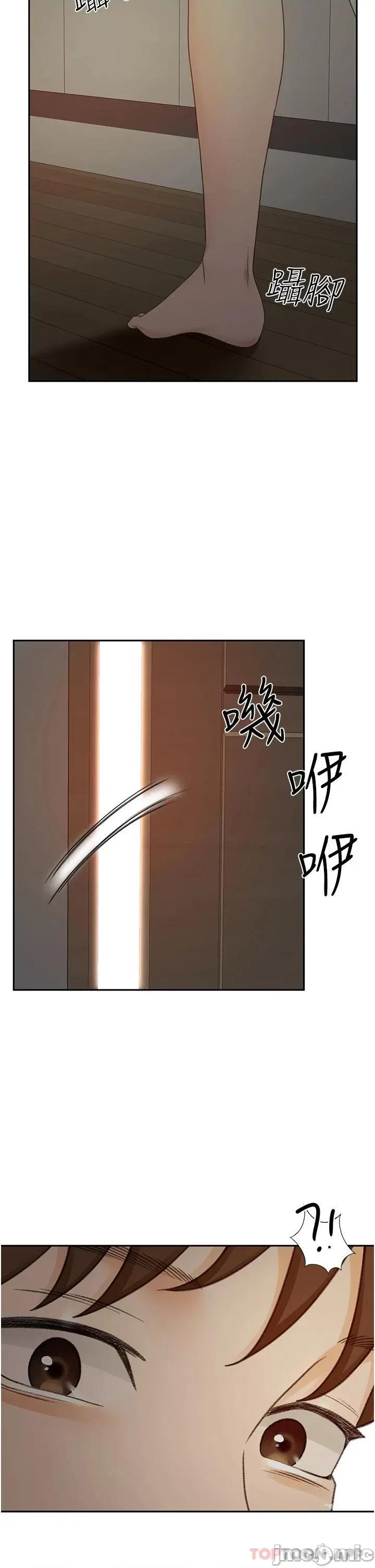 剑道学姊 剑道学姊 59 第32页