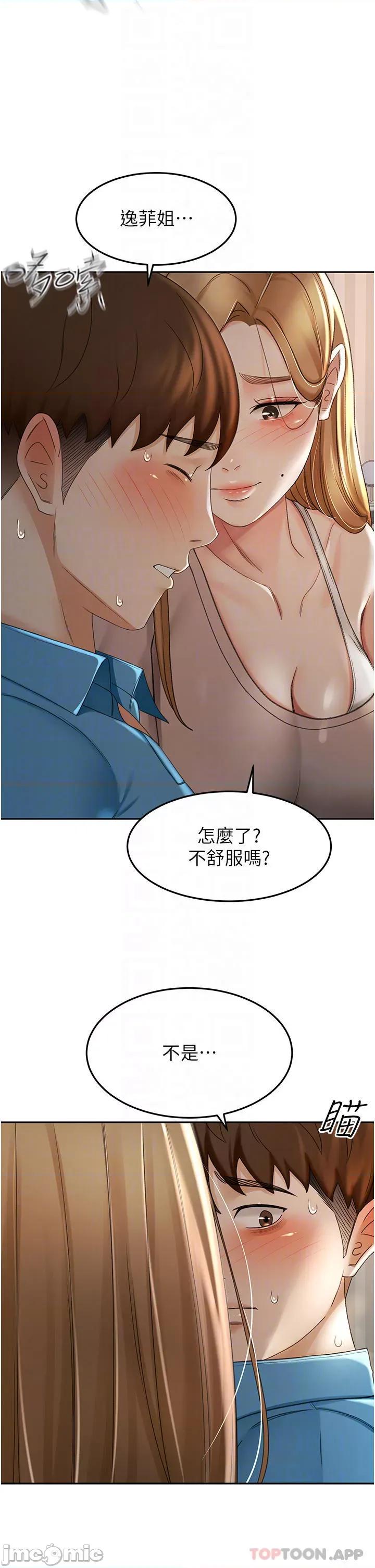 剑道学姊 剑道学姊 61 第4页