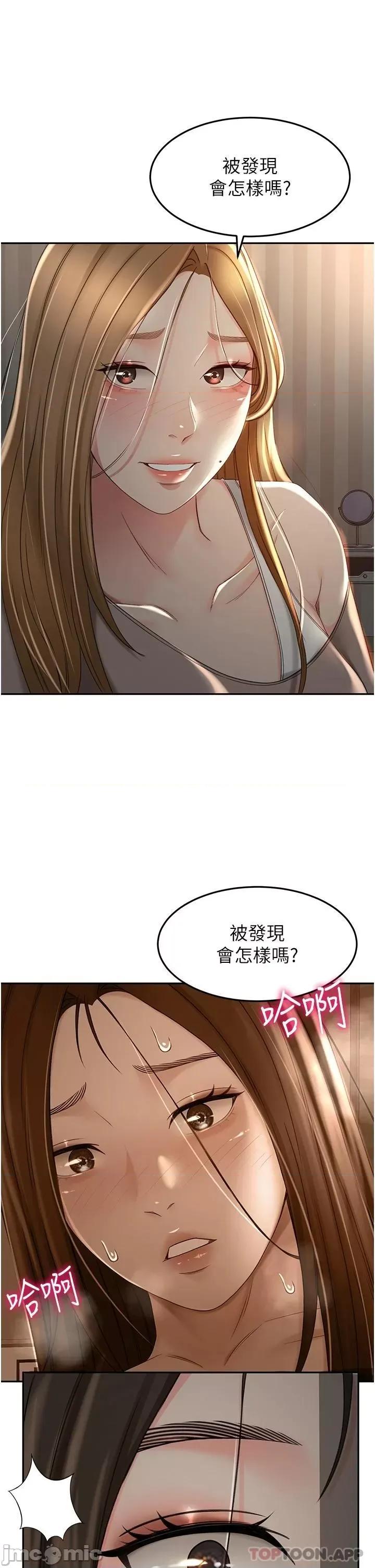 剑道学姊 剑道学姊 61 第6页