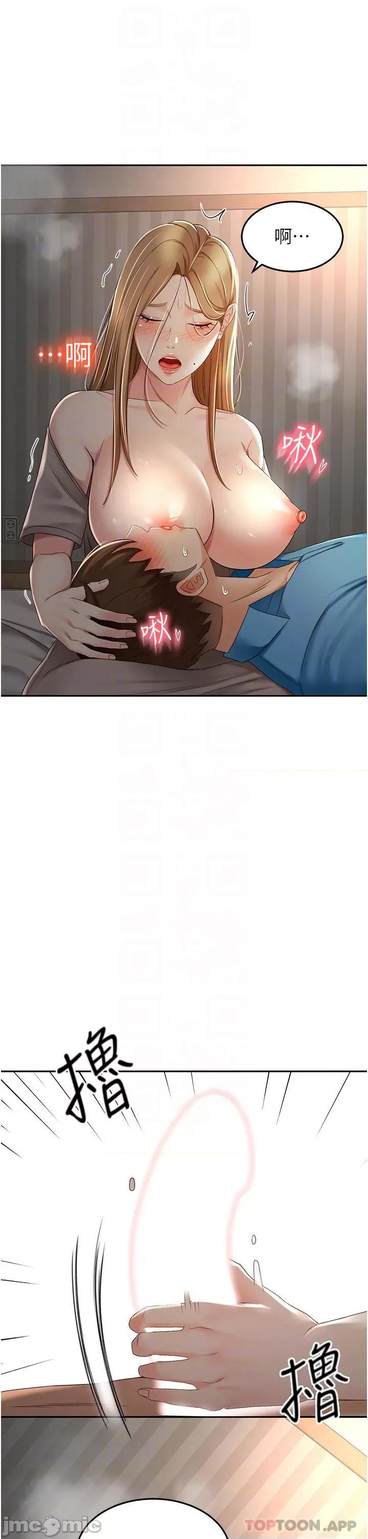 剑道学姊 剑道学姊 61 第13页