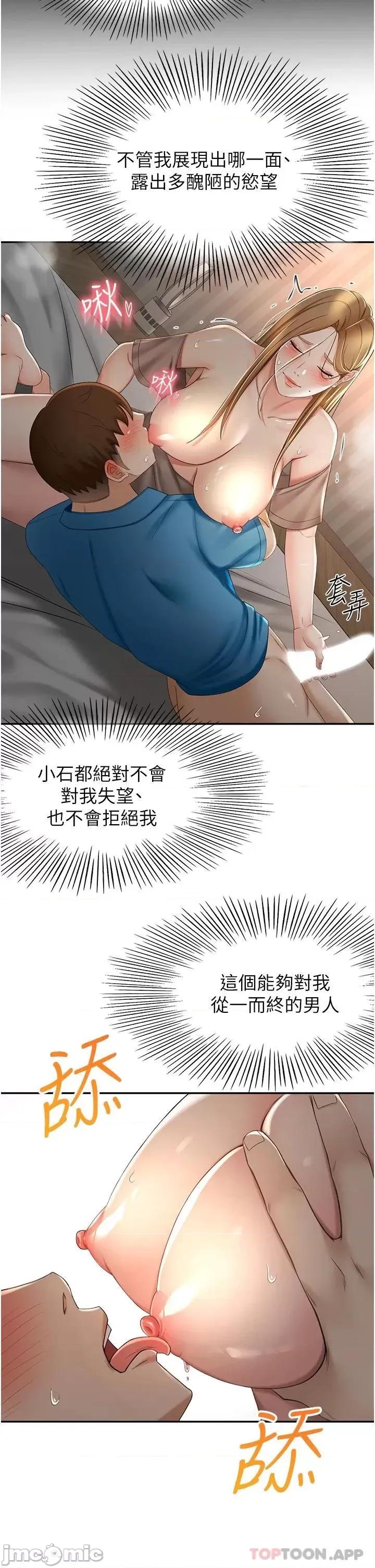 剑道学姊 剑道学姊 61 第21页