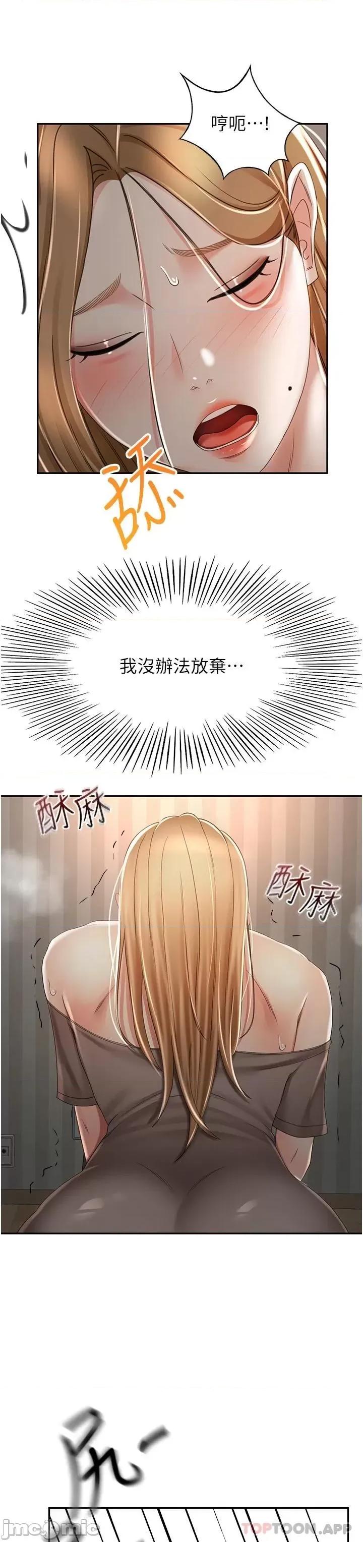 剑道学姊 剑道学姊 61 第22页