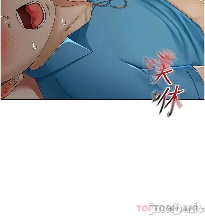 剑道学姊 剑道学姊 61 第24页