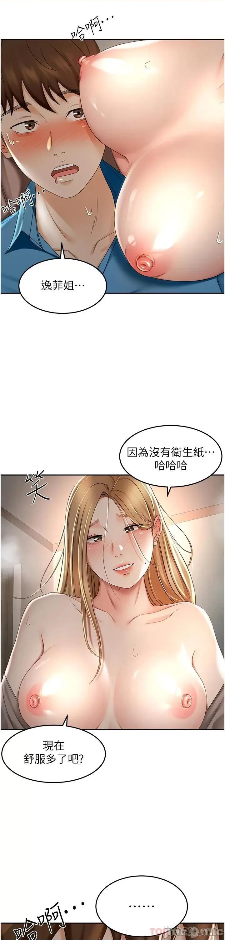 剑道学姊 剑道学姊 61 第26页