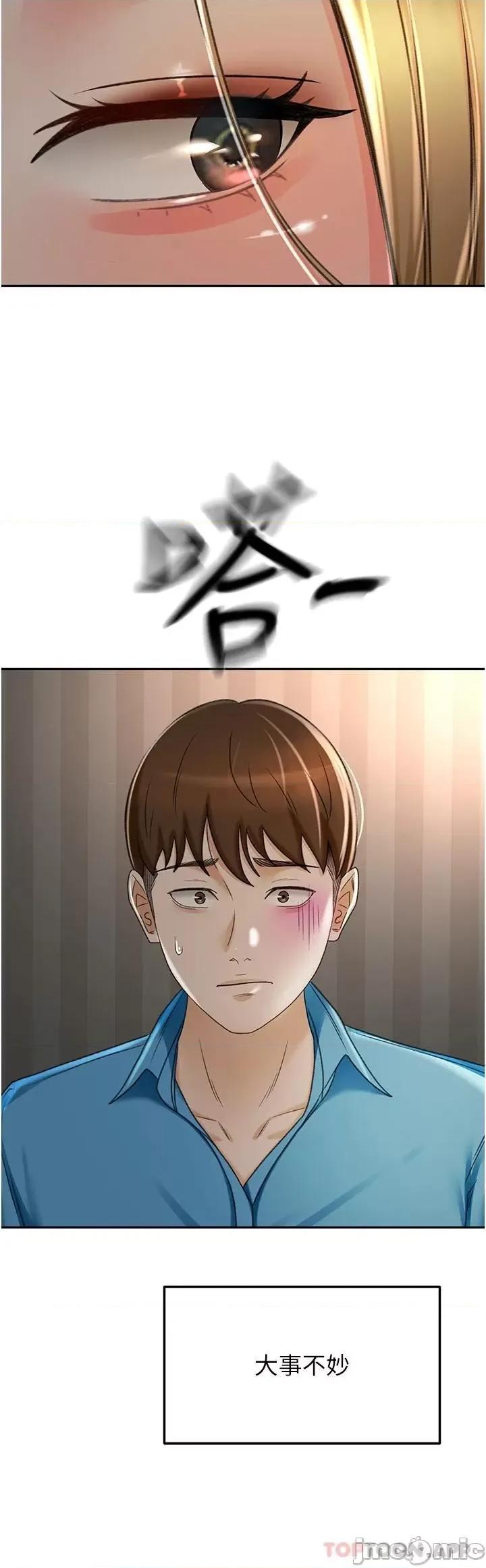 剑道学姊 剑道学姊 61 第28页