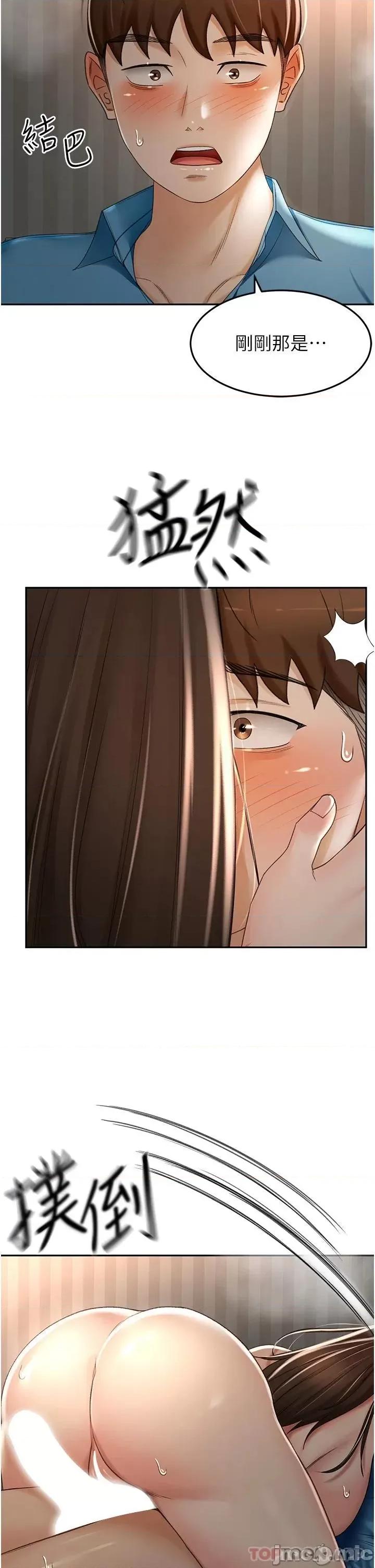 剑道学姊 剑道学姊 61 第30页