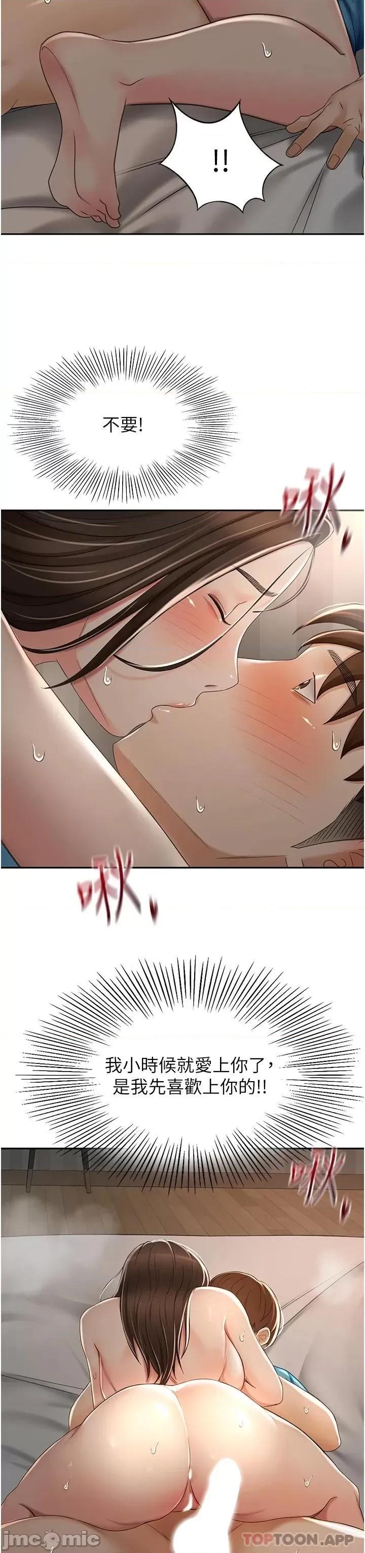 剑道学姊 剑道学姊 61 第31页