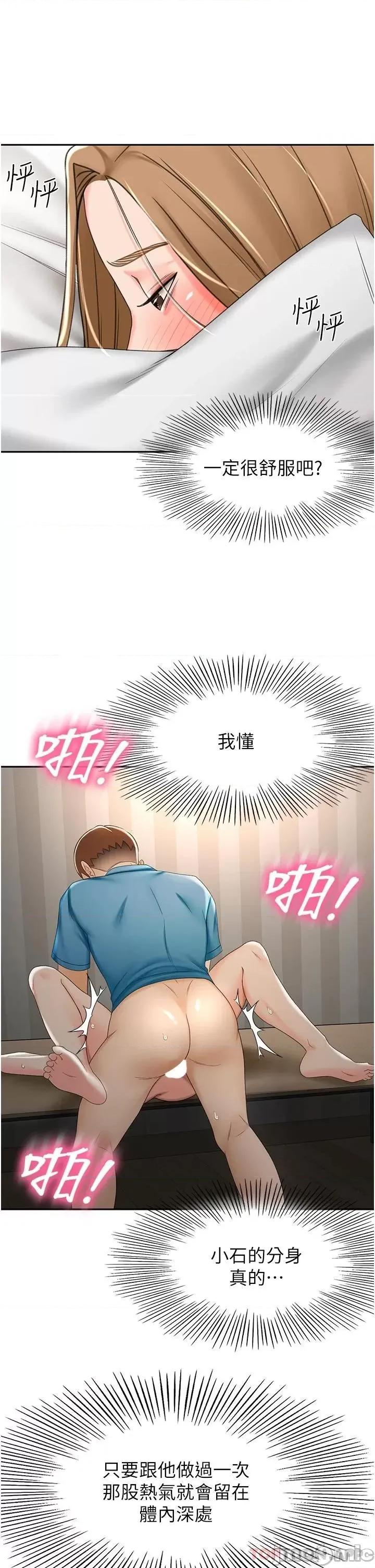剑道学姊 剑道学姊 62 第29页