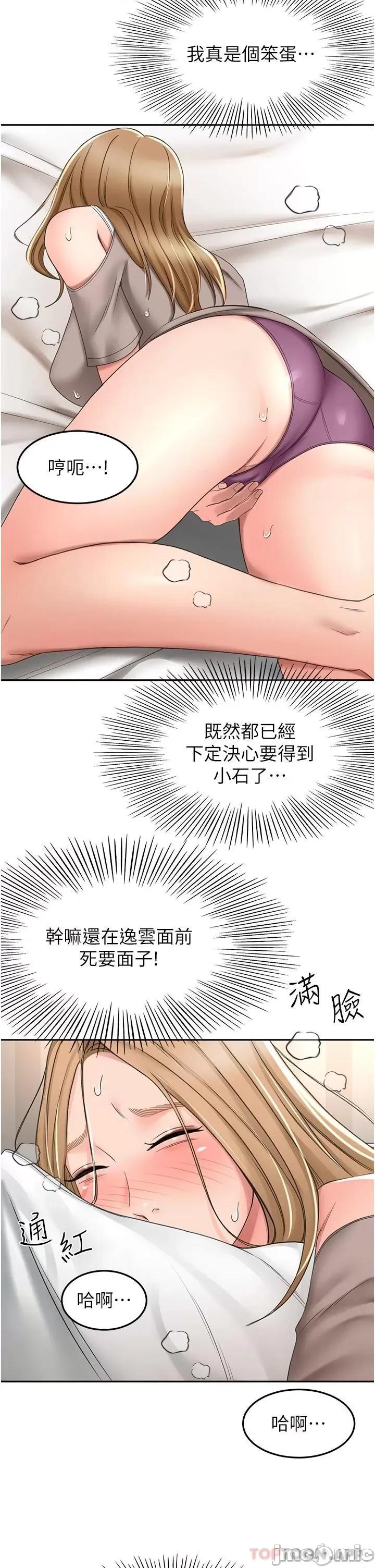 剑道学姊 剑道学姊 62 第32页