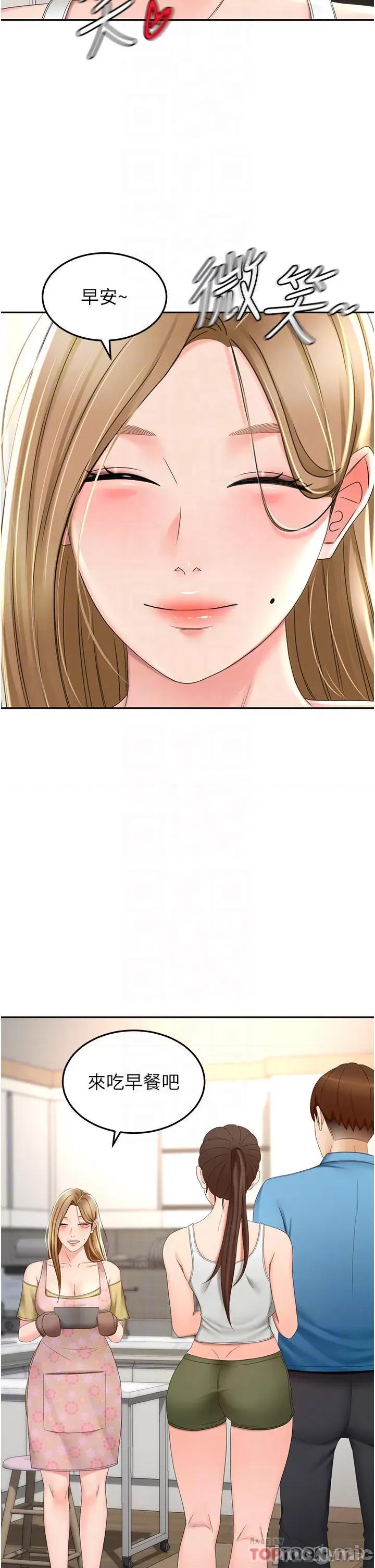 剑道学姊 剑道学姊 63 第4页